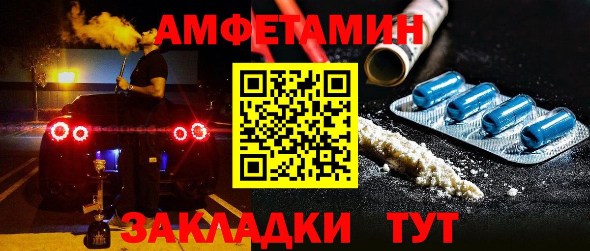 Амфетамин 98%  Вход с VPN  АМФ  Урай  Amphetamine 