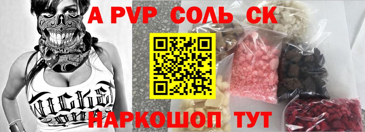 Alpha PVP VHQ  цена   Alpha-PVP СК  Alfa_PVP СК  Урай  Вход с VPN 