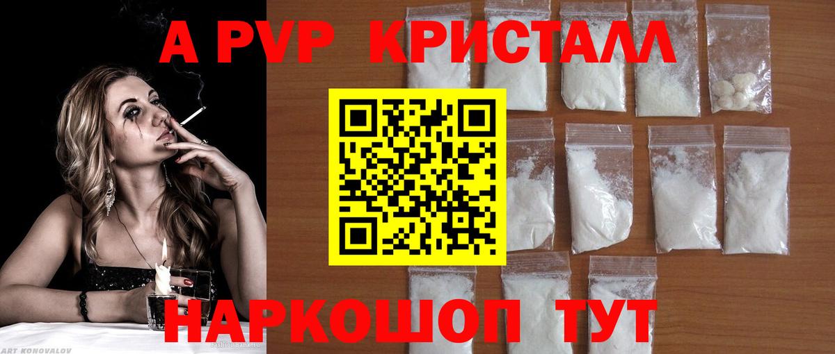 A-PVP мука Урай