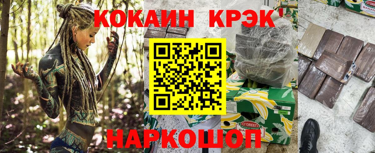 Cocaine  КОКАИН FishScale  Cocaine 97%  Вход с VPN  Урай 