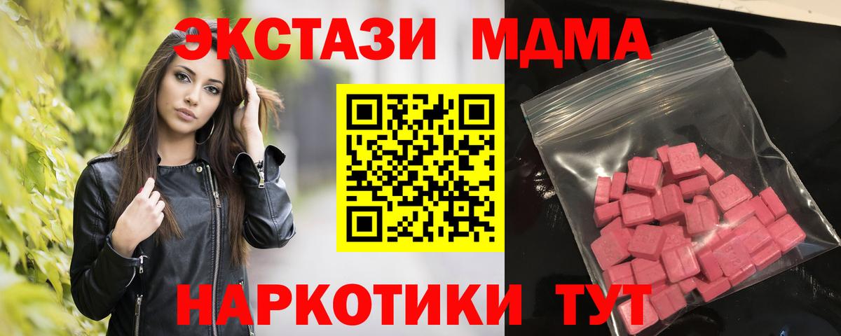 Урай  Экстази 280 MDMA  мега маркетплейс  Вход с VPN  ЭКСТАЗИ диски  ЭКСТАЗИ 