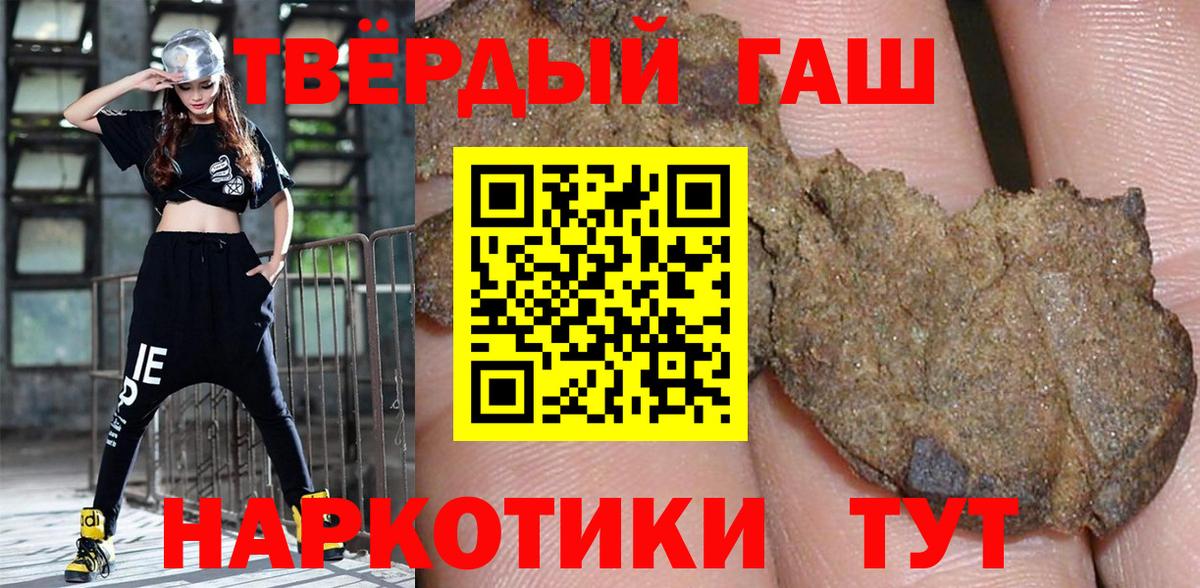 ГАШ 40% ТГК  что такое наркотик  Урай  Вход с VPN 