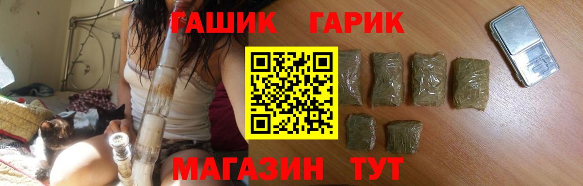 ГАШ 40% ТГК Урай