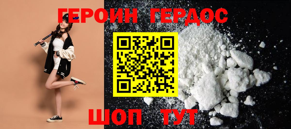 Урай  ГЕРОИН гречка  Героин  Вход с VPN 