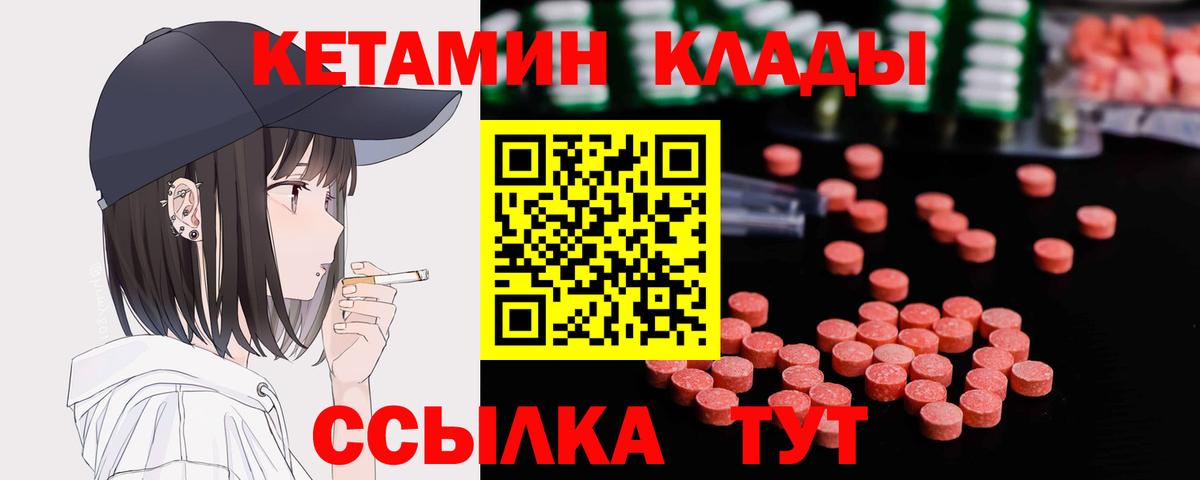 Кетамин ketamine  Вход с VPN  КЕТАМИН VHQ  Урай 