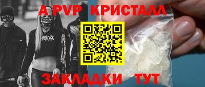 ALPHA PVP Новокубанск