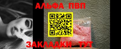 ALPHA PVP Новокубанск