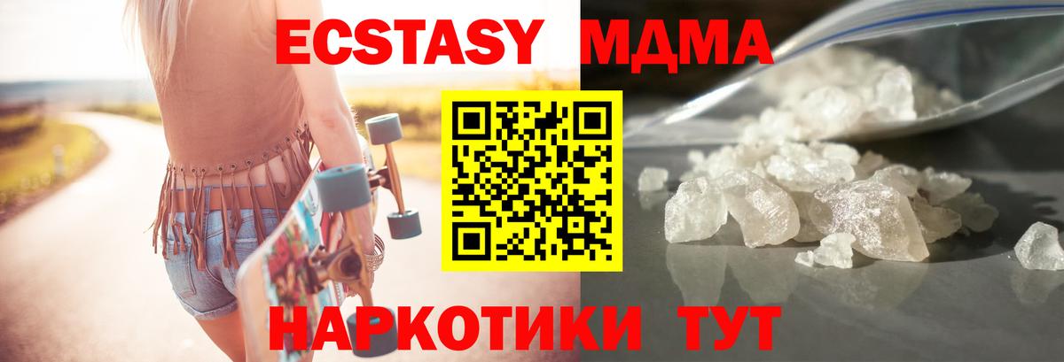 MDMA  МДМА crystal  Вход с VPN  Урай  МДМА молли 