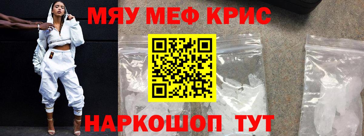 МЯУ-МЯУ мяу мяу  Меф  Вход с VPN  Урай  МЕФ  МЕФ 4 MMC 