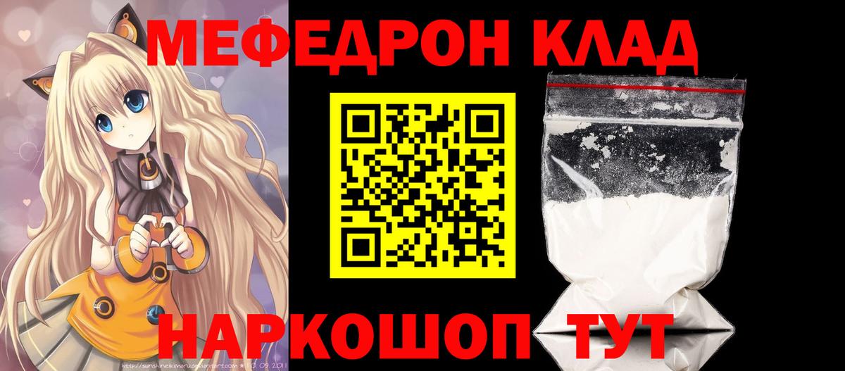 МЕФ кристаллы Урай