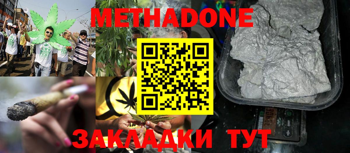 МЕТАДОН кристалл  Метадон белоснежный  Вход с VPN  omg маркетплейс  Урай 