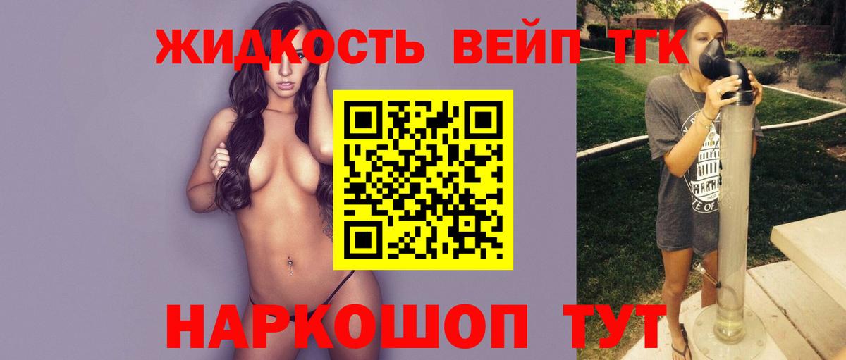 ТГК гашишное масло Урай