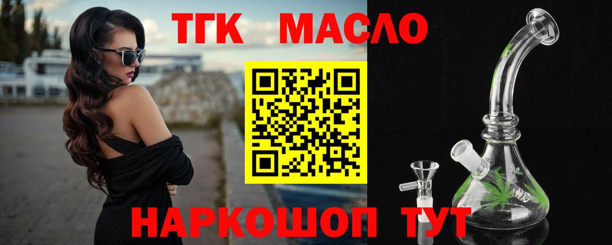ТГК вейп  Вход с VPN  Урай 