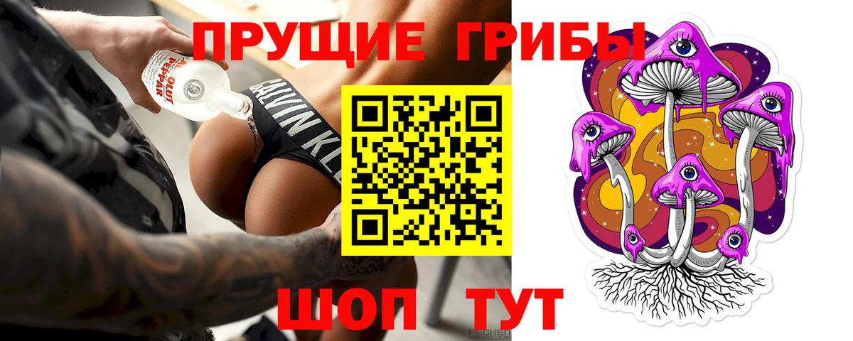 Псилоцибиновые грибы GOLDEN TEACHER  Вход с VPN  Урай 